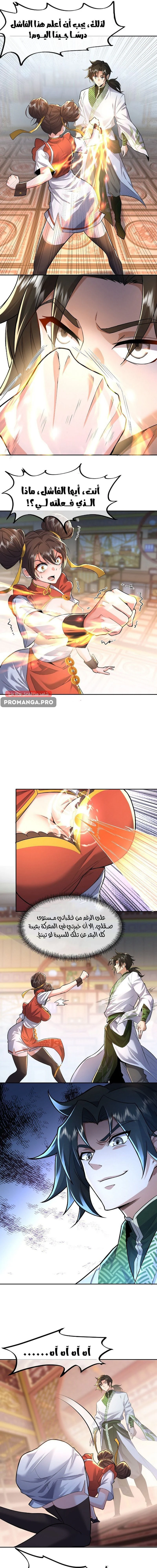 Chapter Image 7