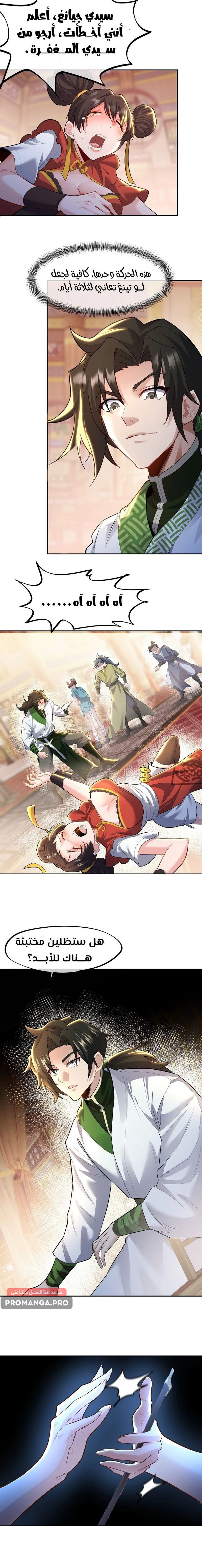 Chapter Image 8