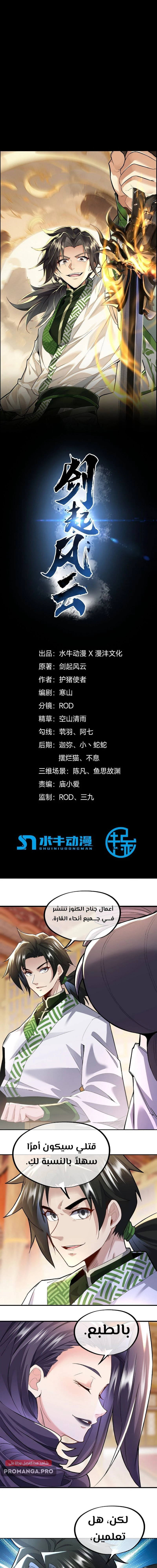 Chapter Image 1