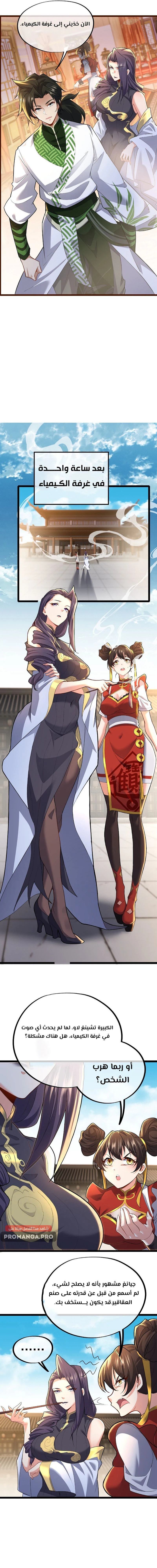 Chapter Image 5