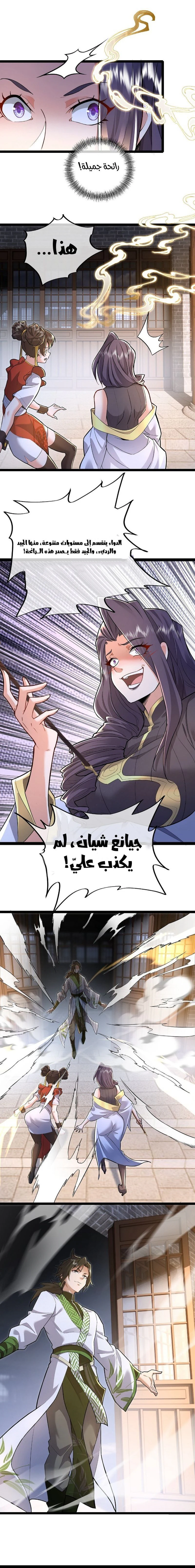 Chapter Image 6