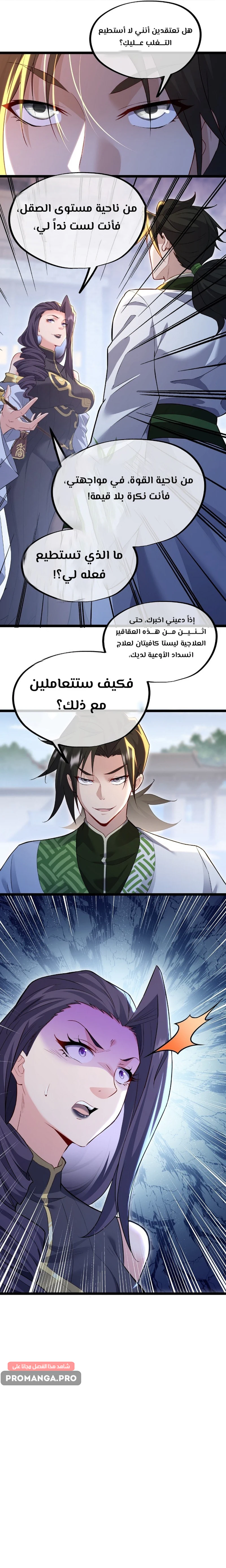 Chapter Image 9