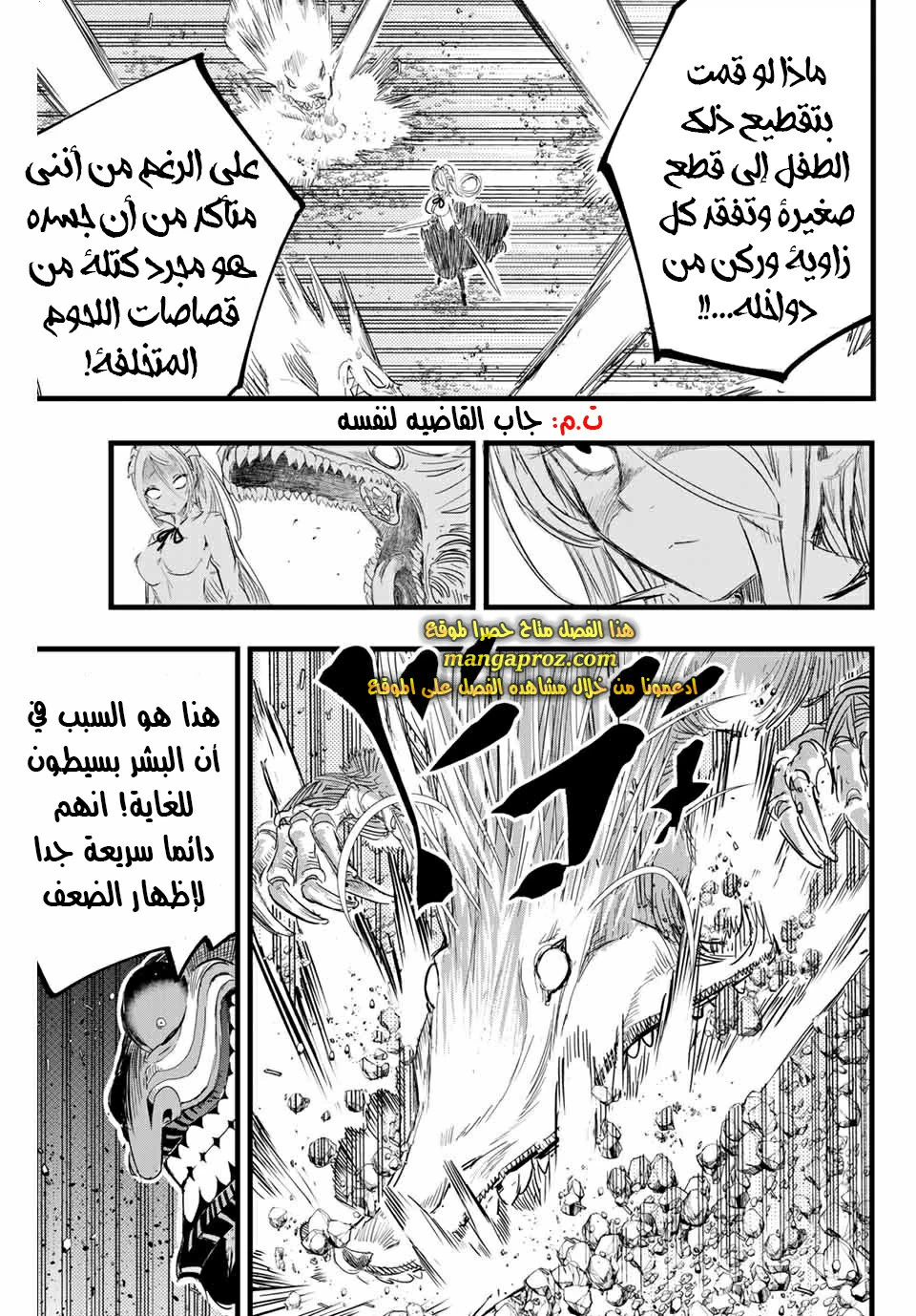 Chapter Image 10