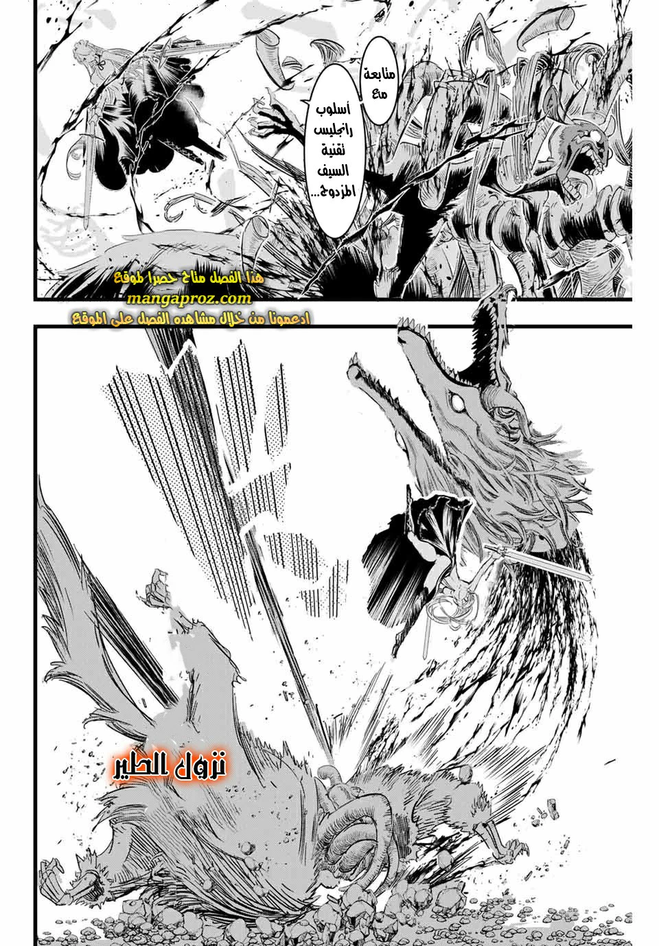 Chapter Image 13