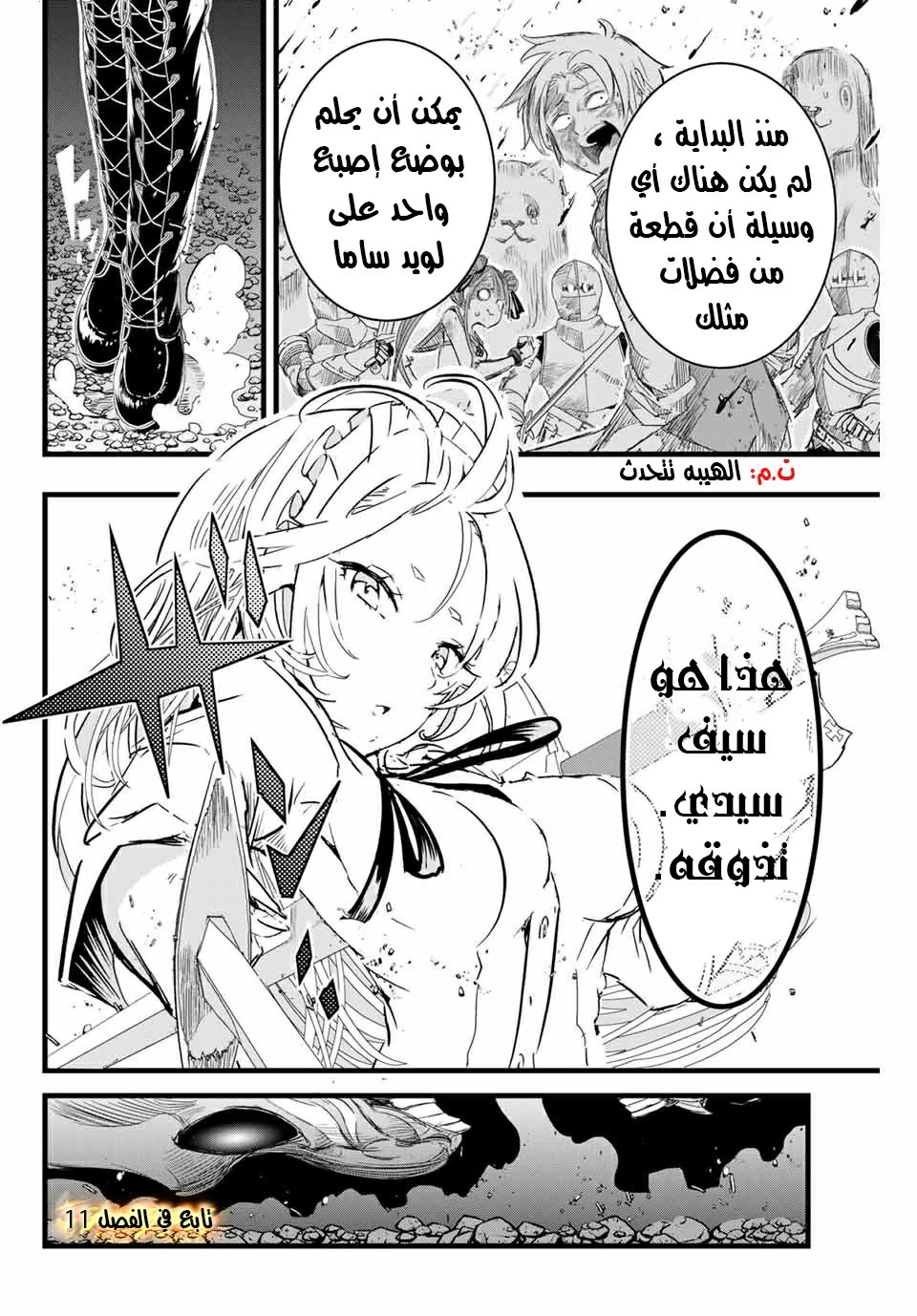 Chapter Image 17