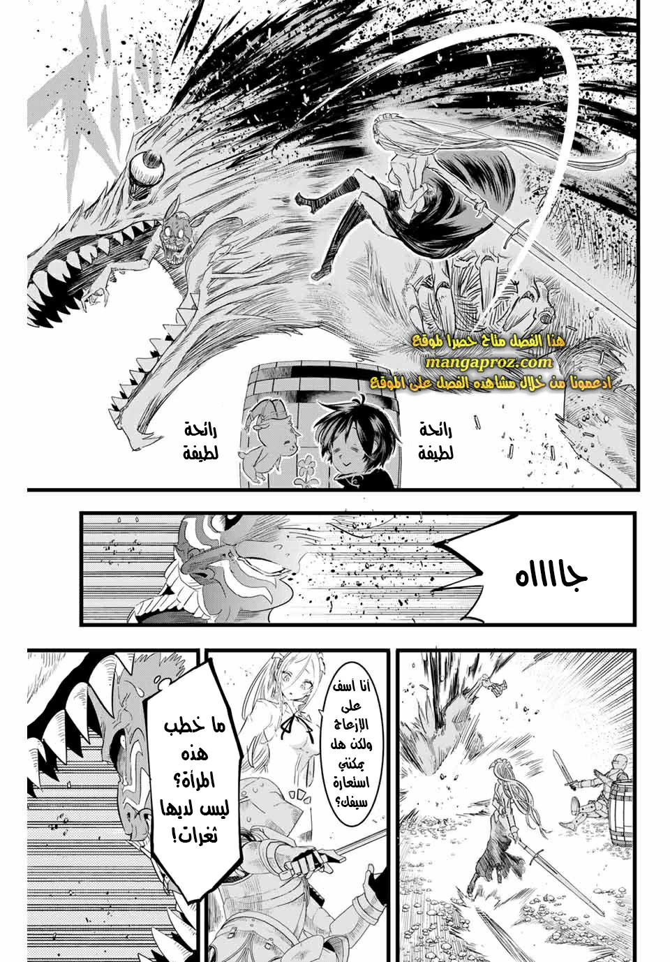 Chapter Image 8