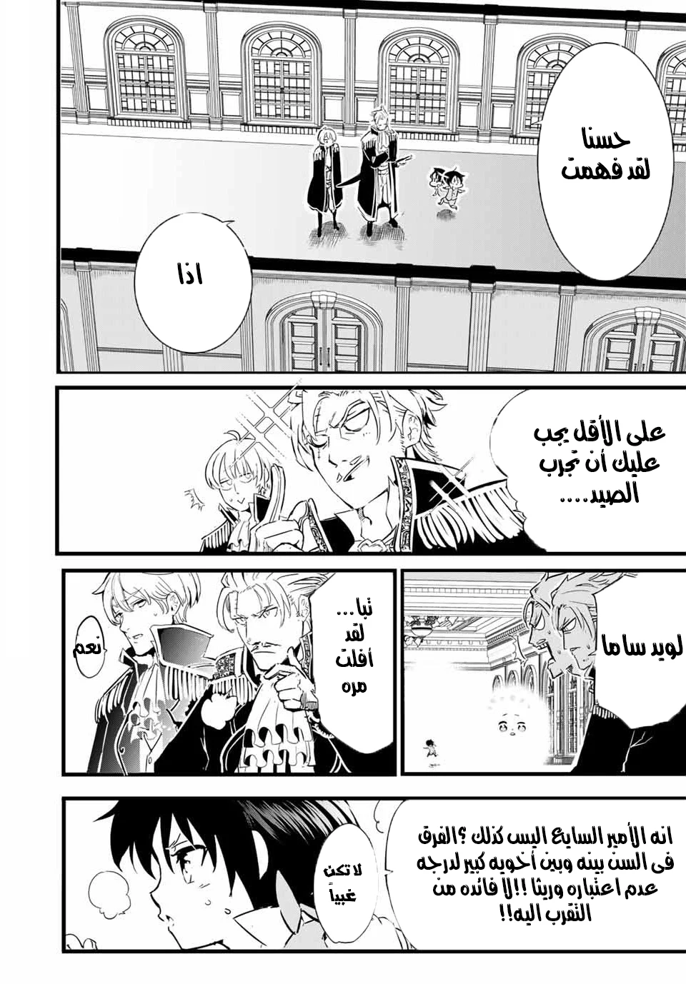 Chapter Image 10