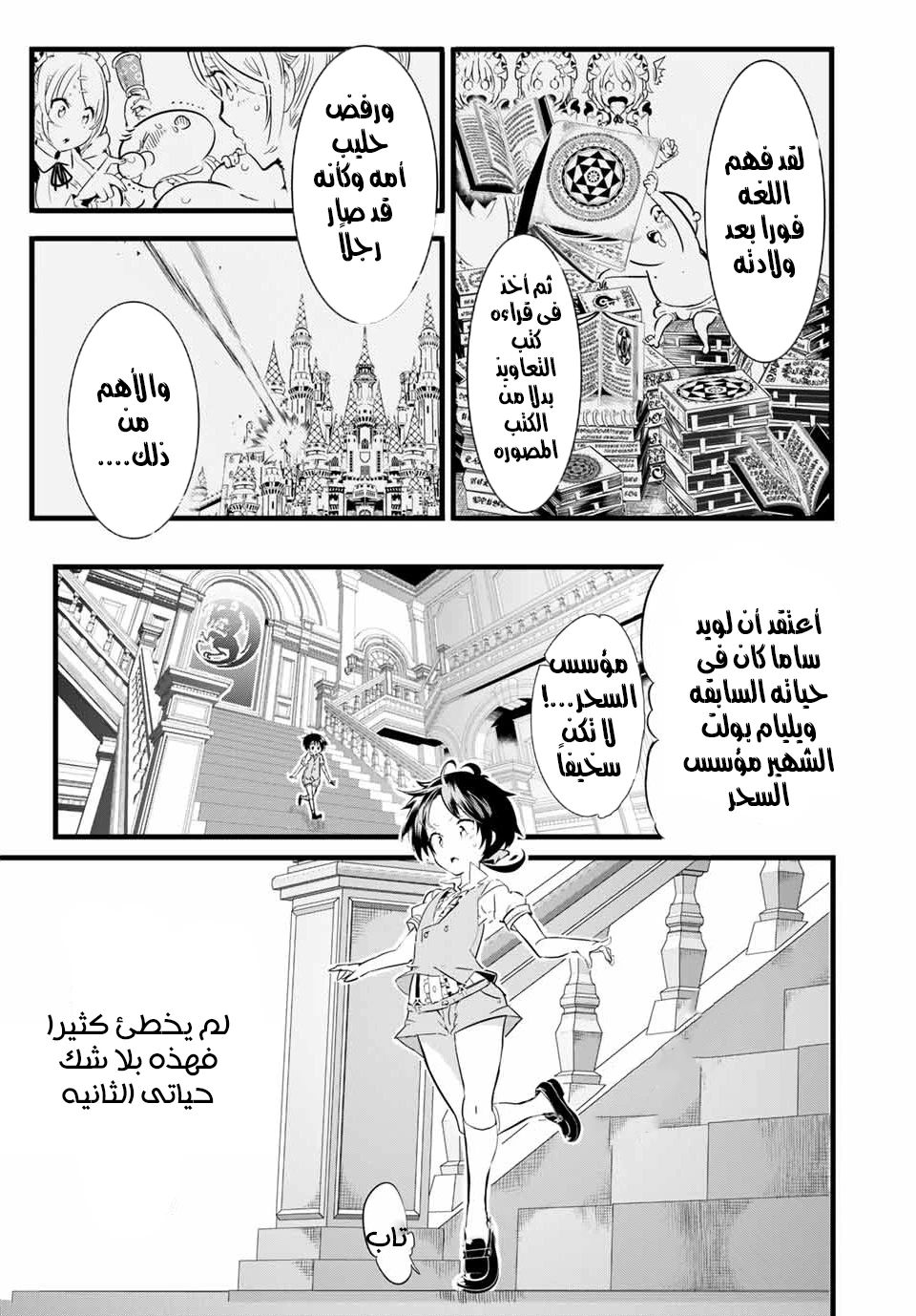 Chapter Image 11