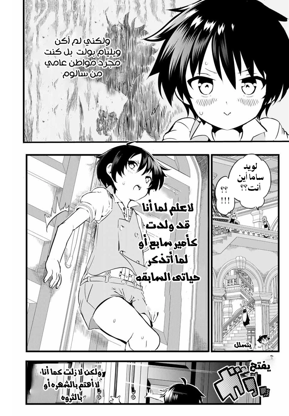 Chapter Image 12