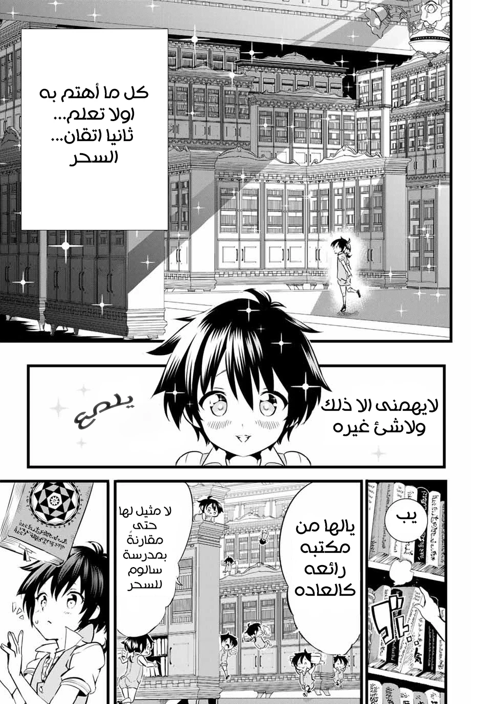 Chapter Image 13