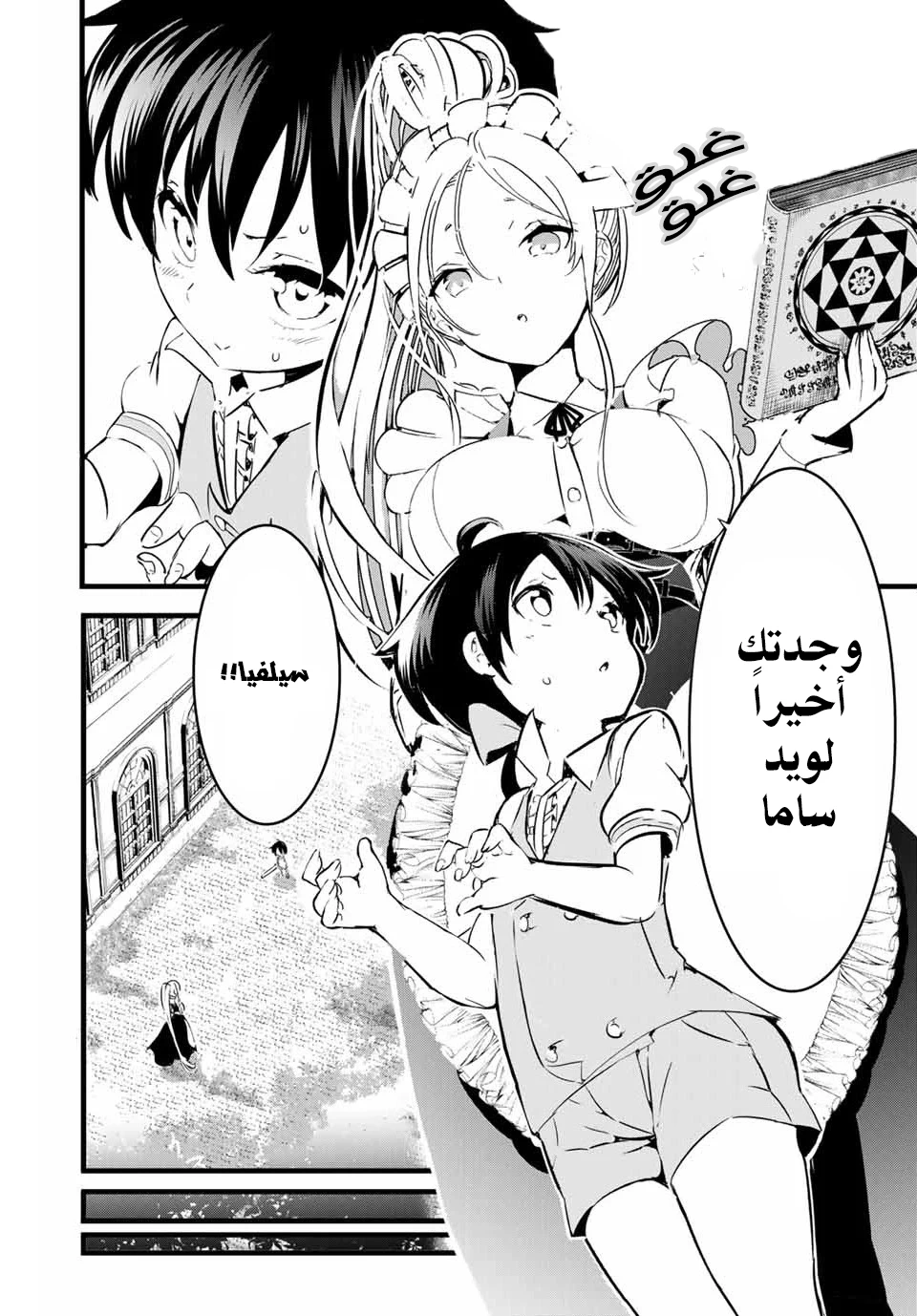 Chapter Image 14