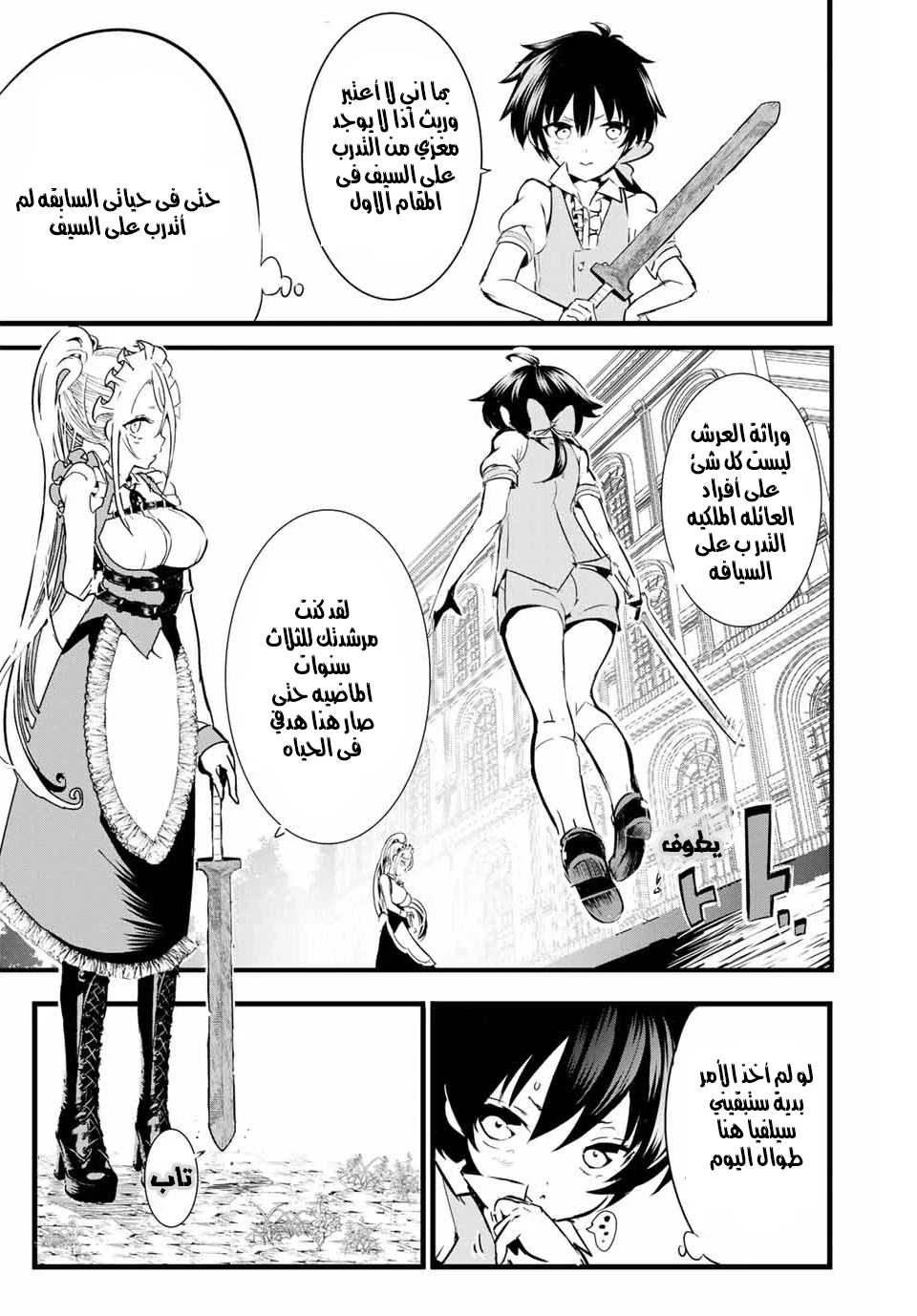 Chapter Image 15