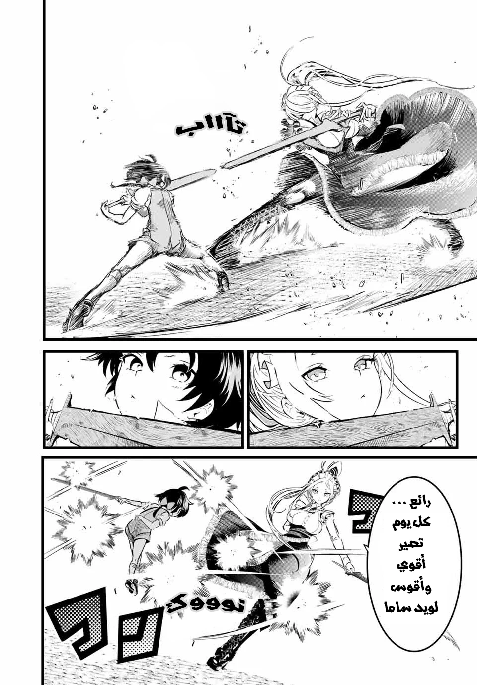 Chapter Image 16