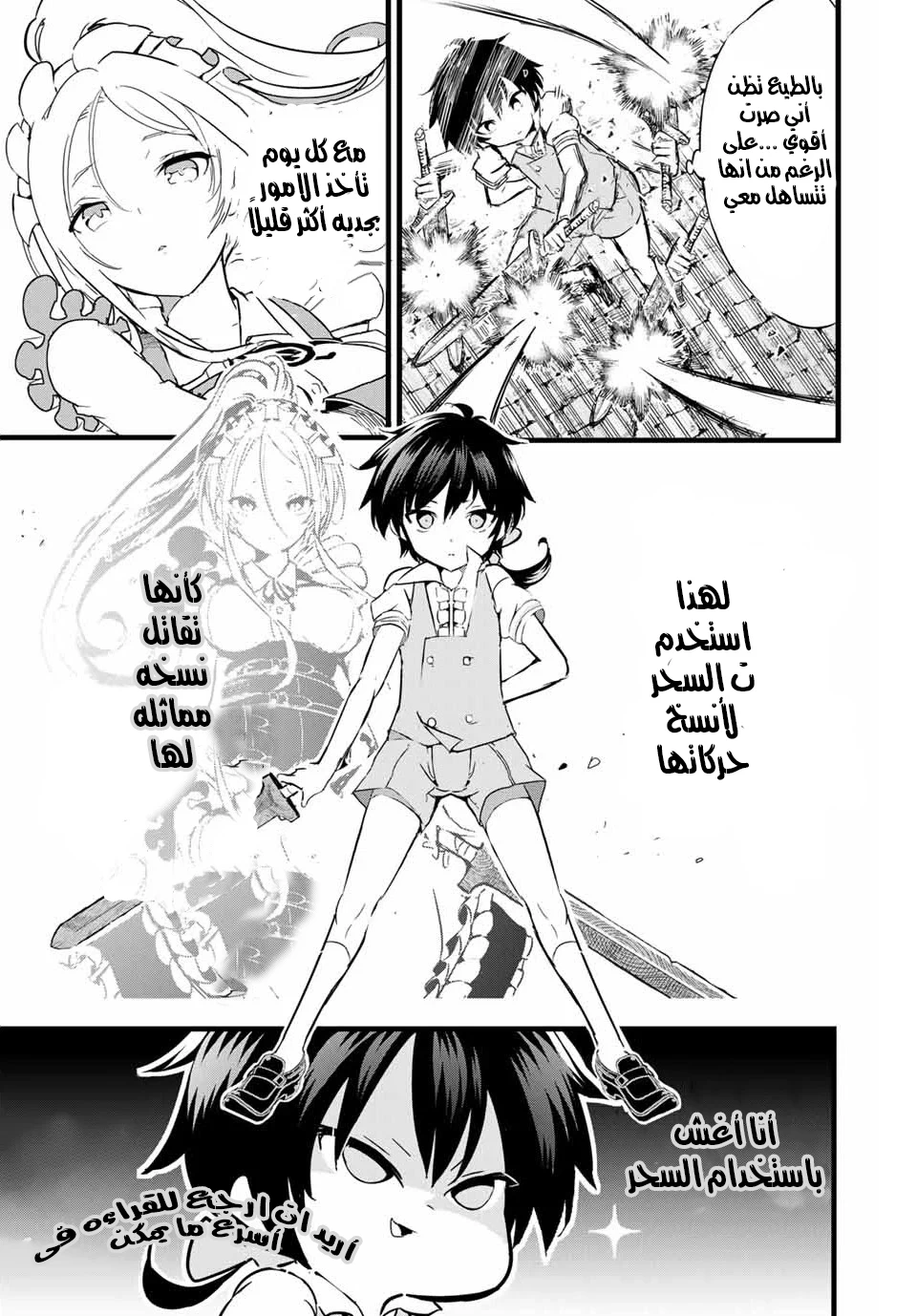 Chapter Image 17