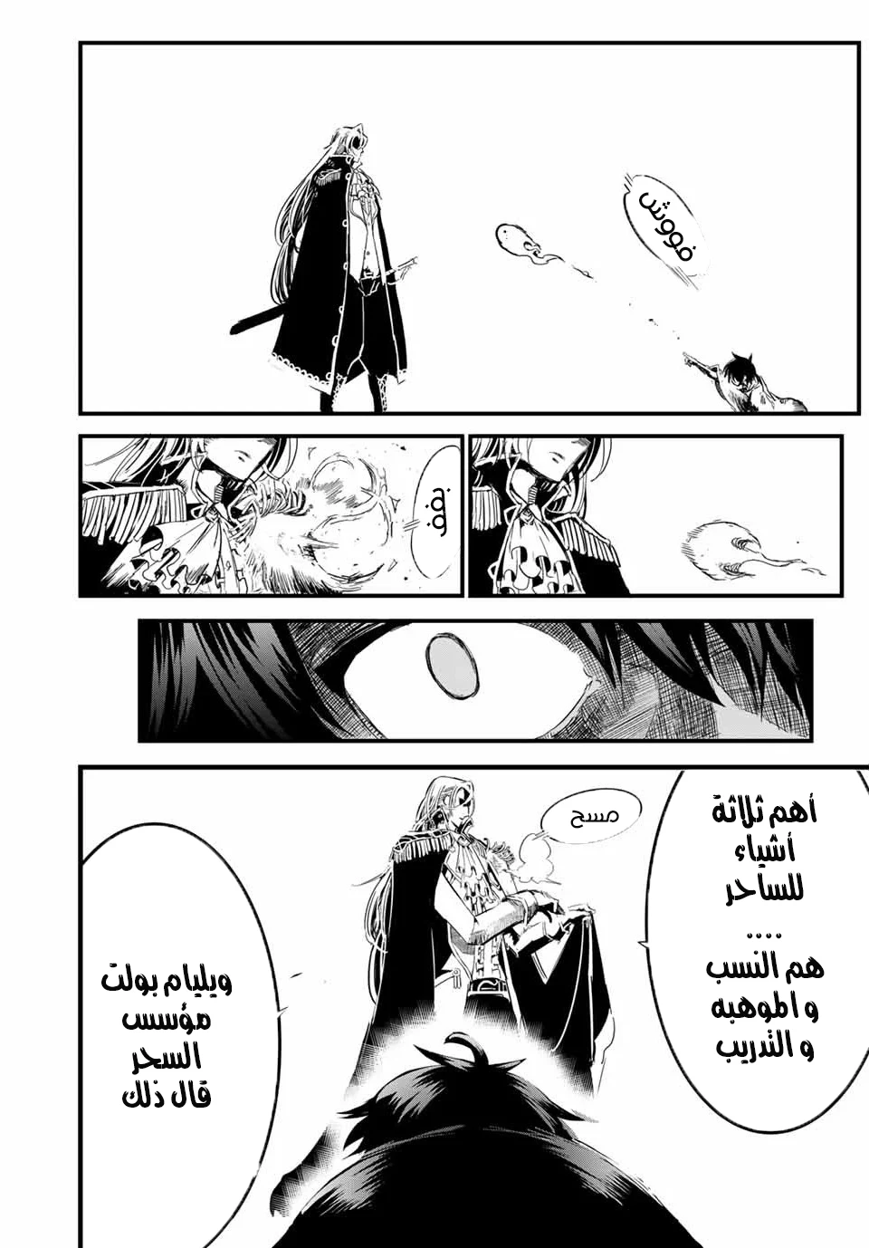 Chapter Image 2