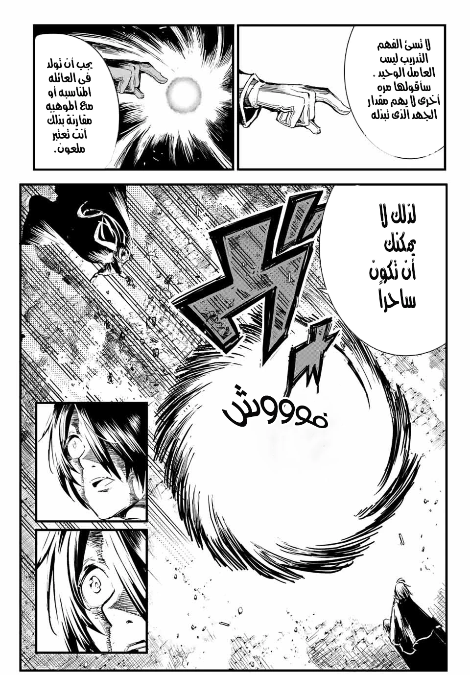 Chapter Image 3