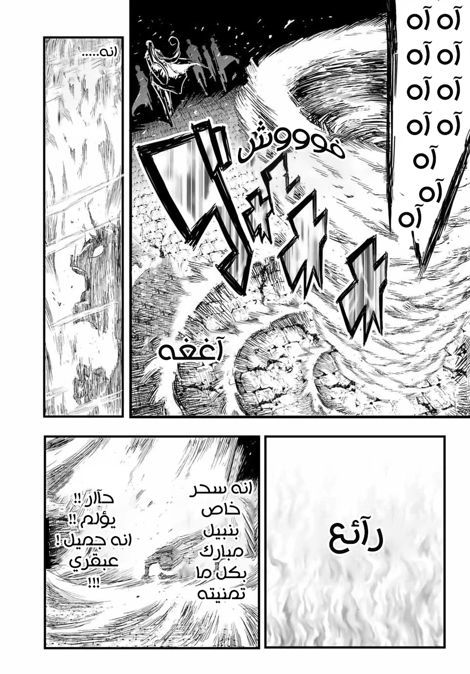 Chapter Image 4