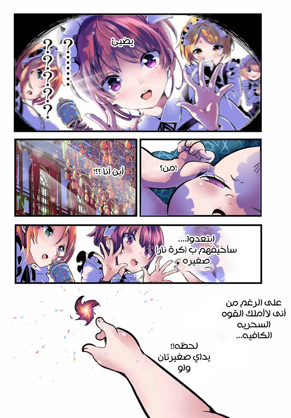 Chapter Image 6