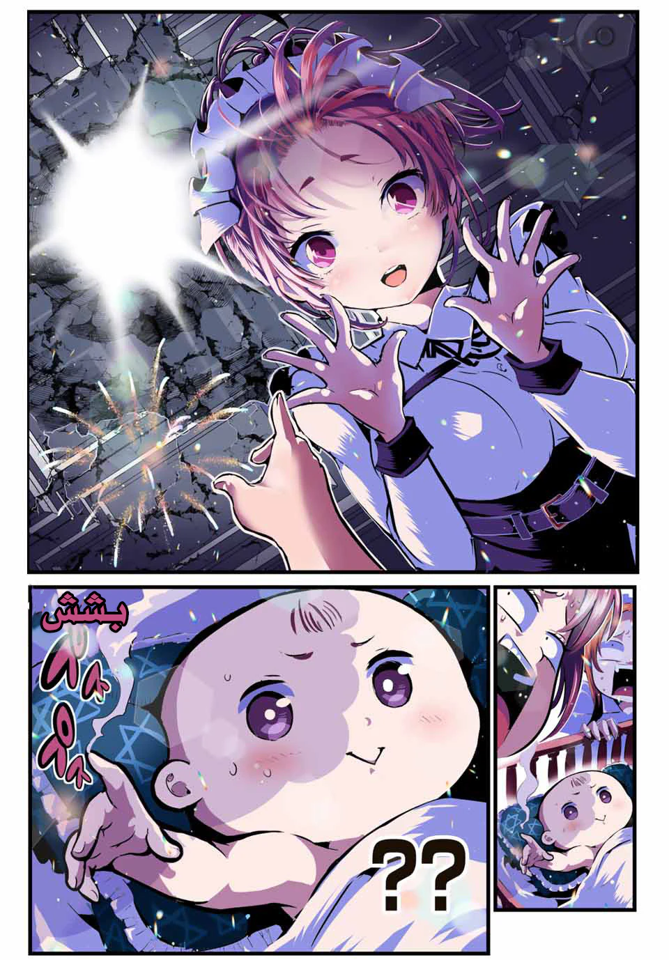 Chapter Image 7