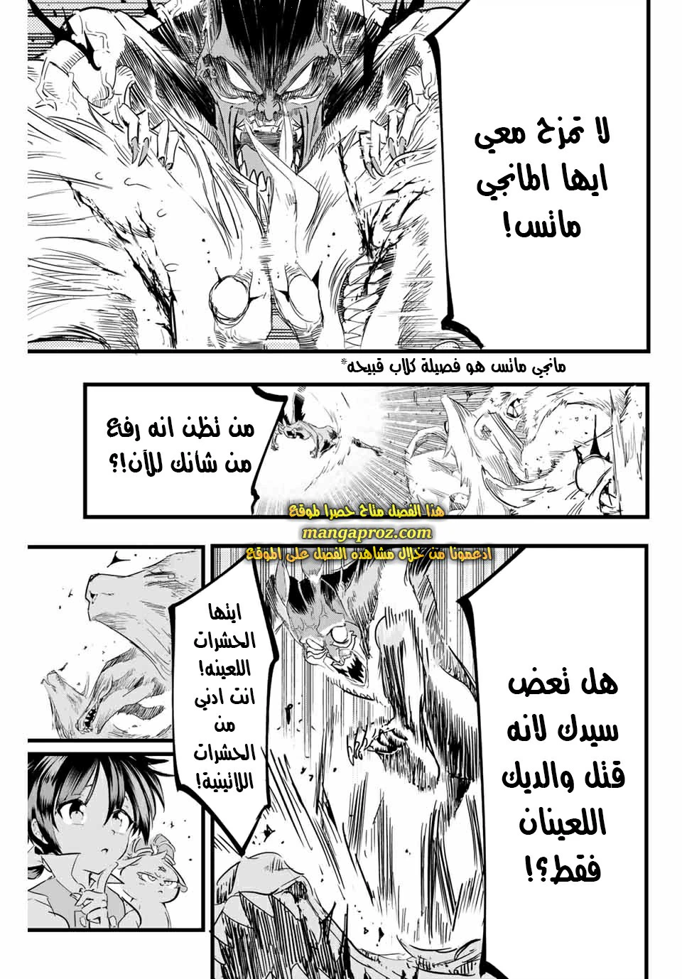 Chapter Image 10