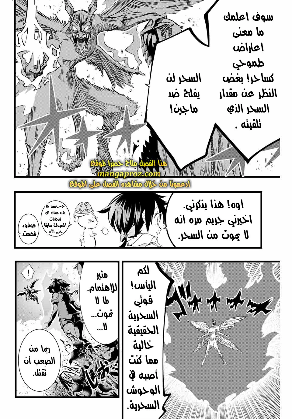 Chapter Image 11