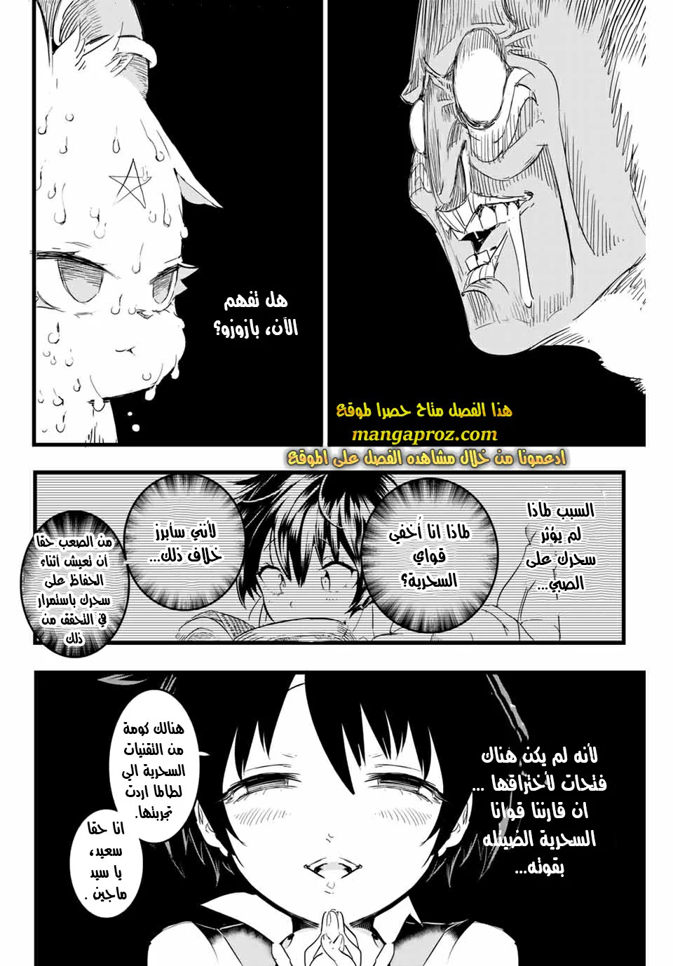 Chapter Image 13