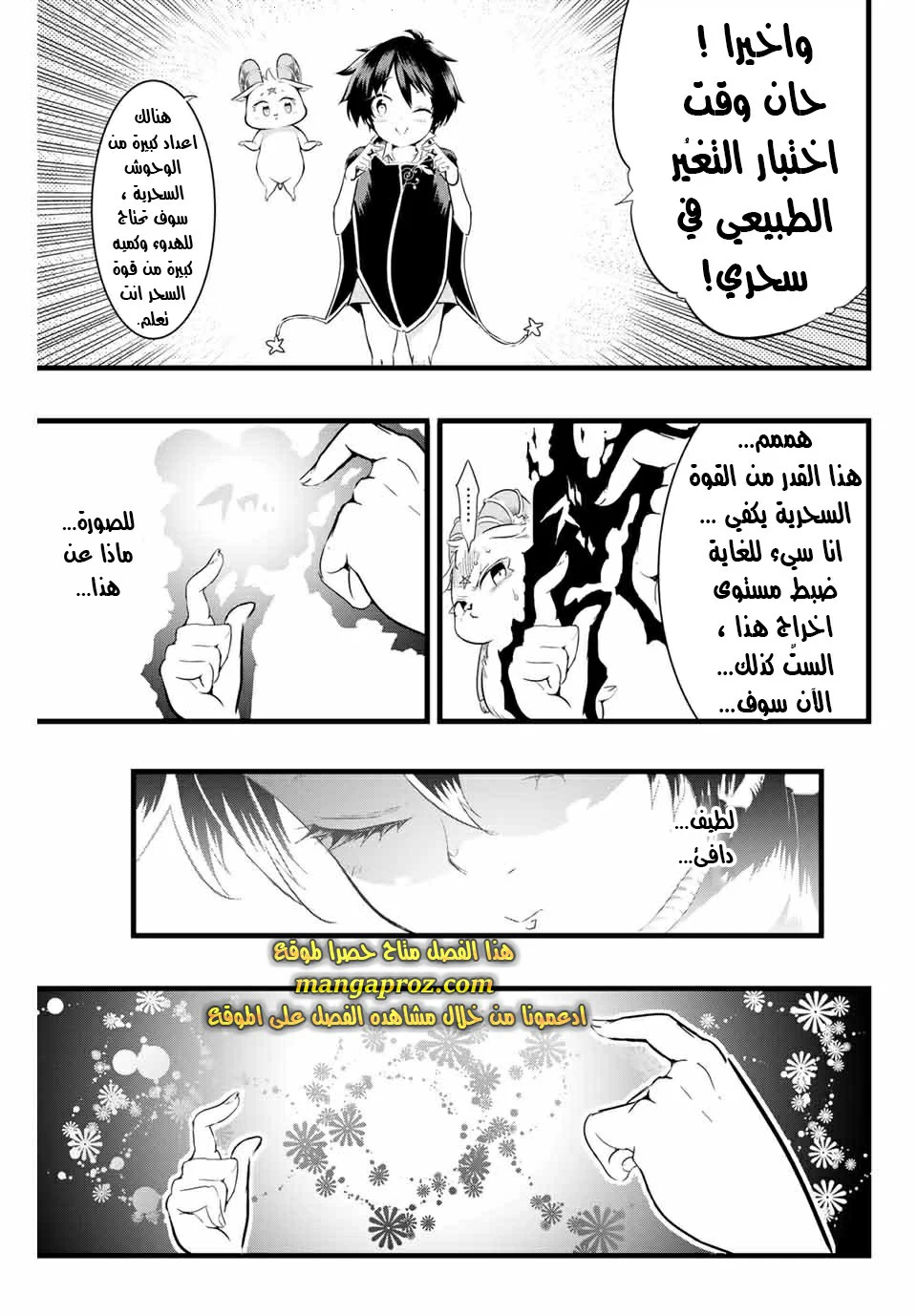 Chapter Image 4