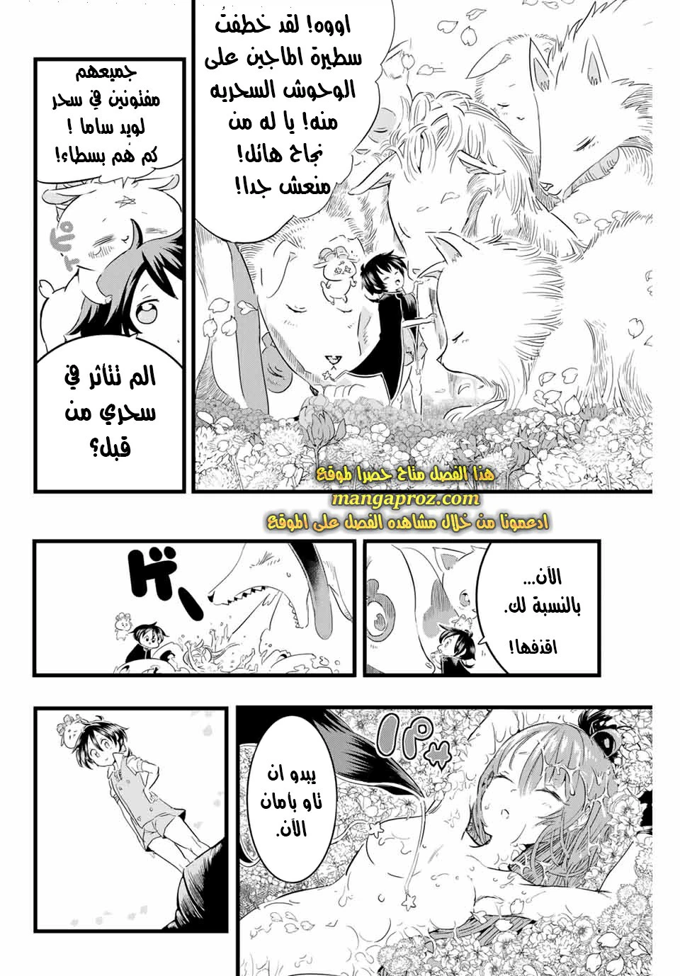 Chapter Image 7