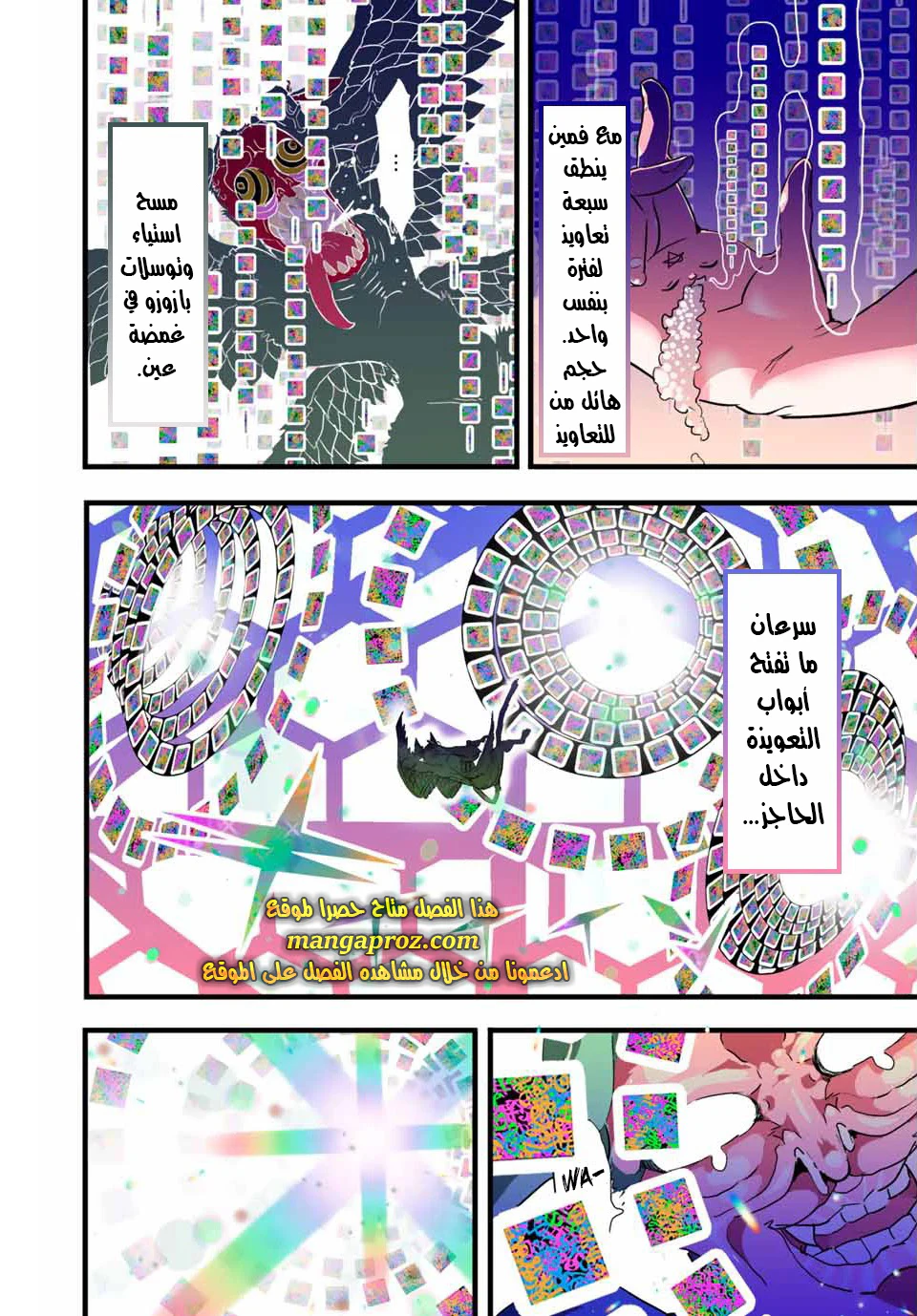 Chapter Image 11