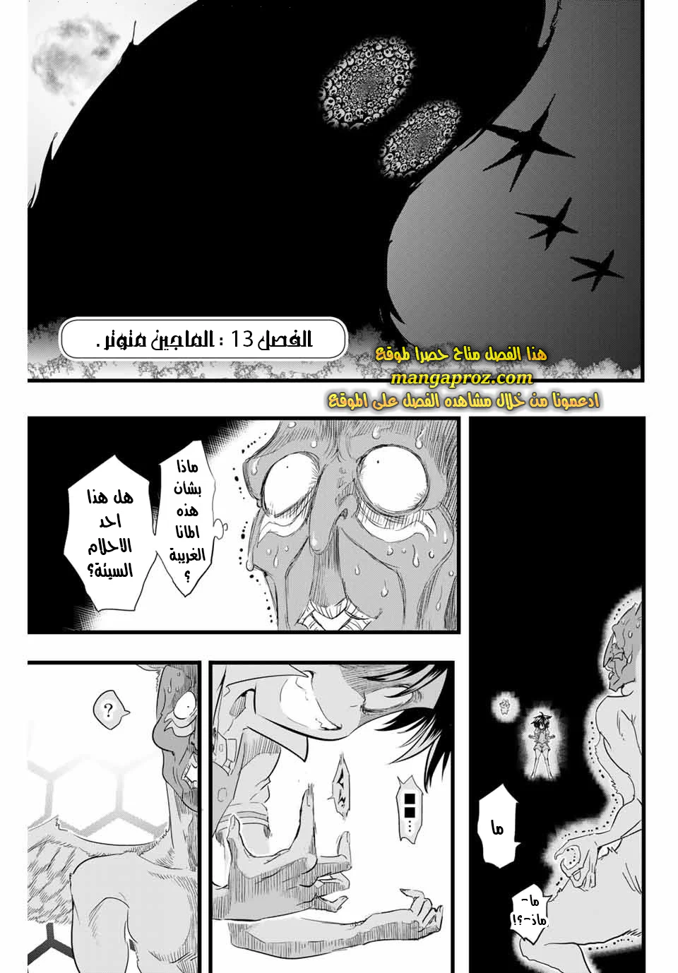 Chapter Image 2