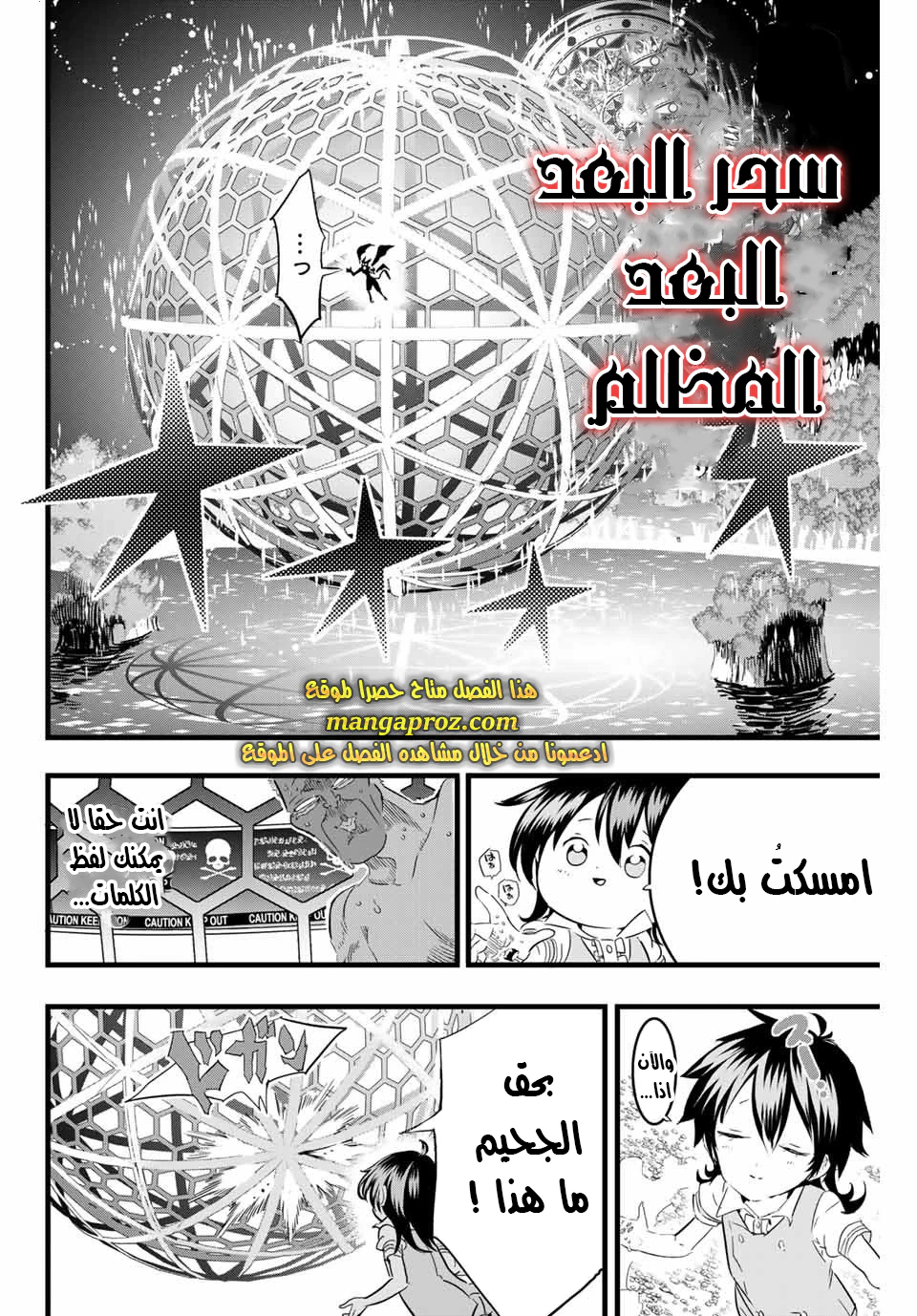 Chapter Image 7