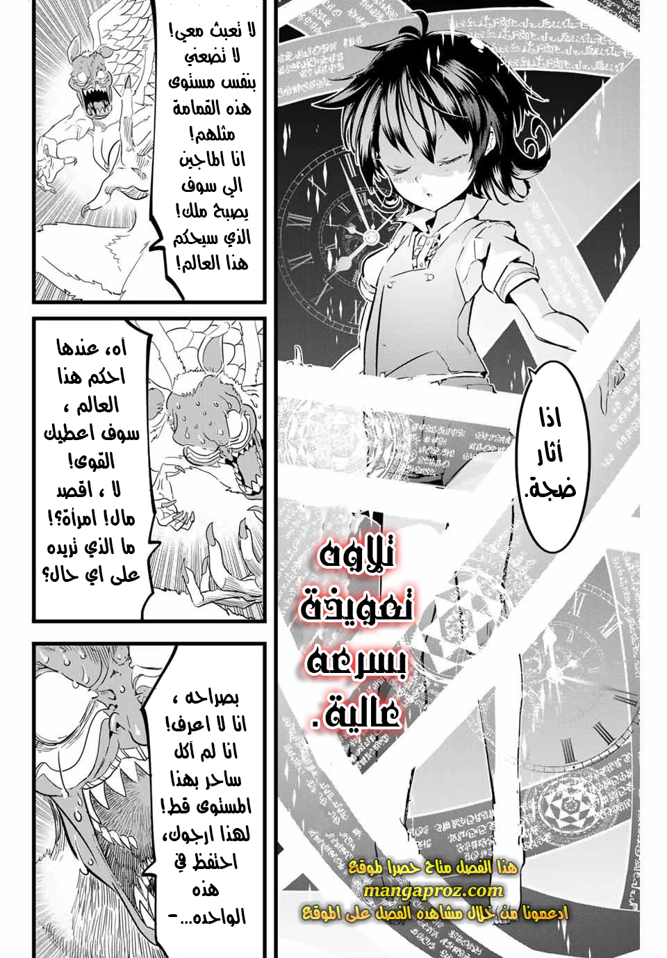 Chapter Image 9