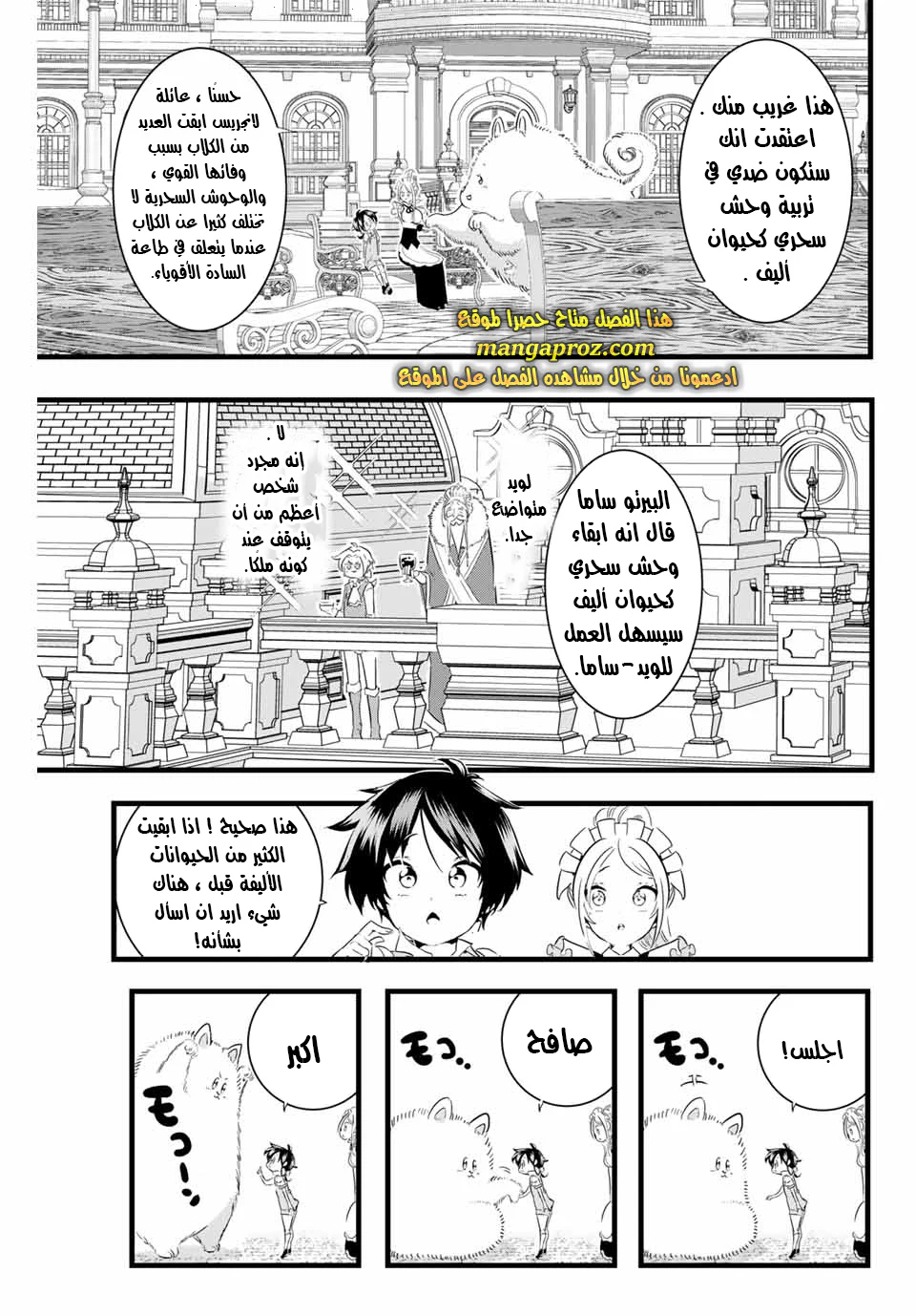 Chapter Image 12