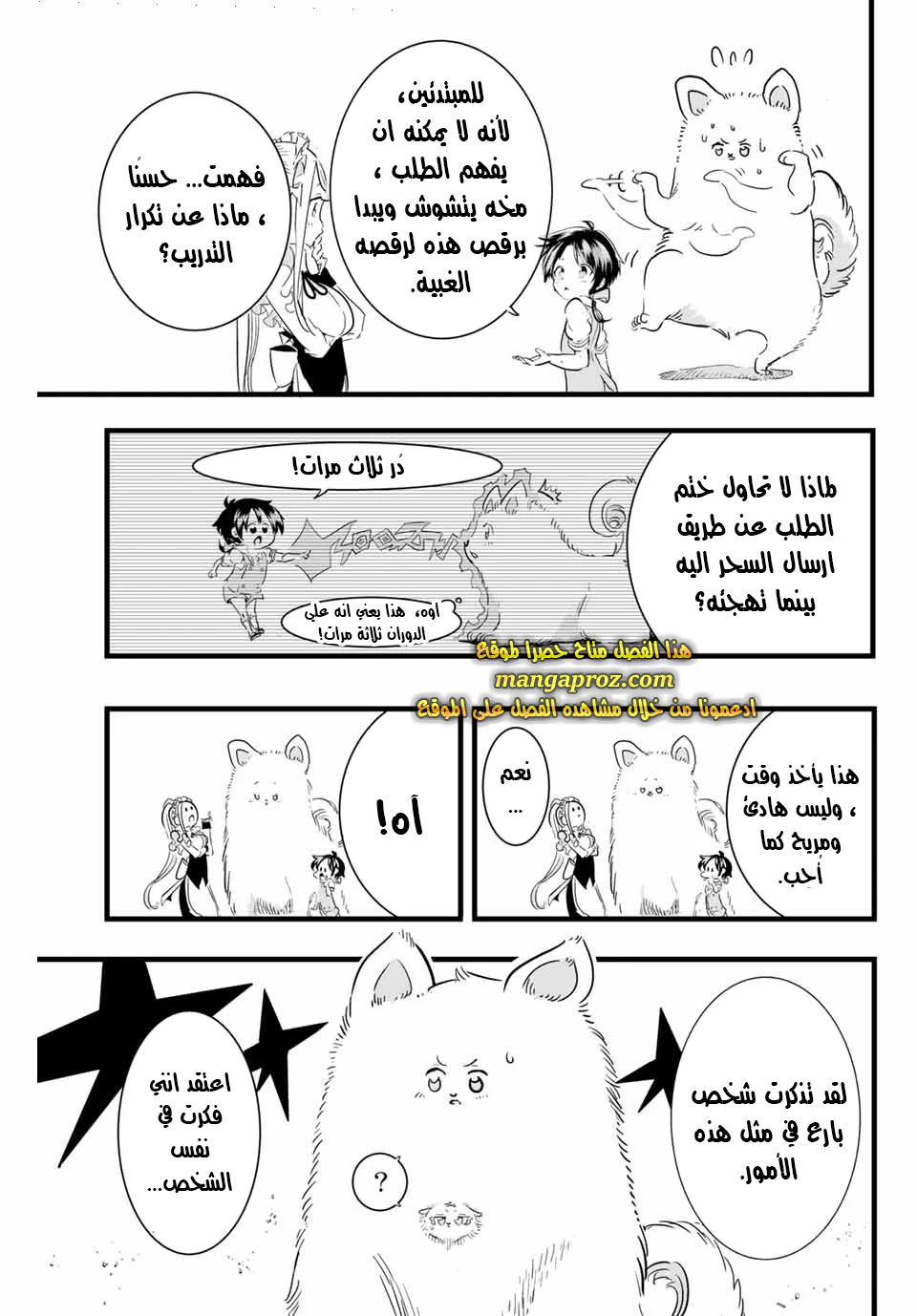 Chapter Image 14