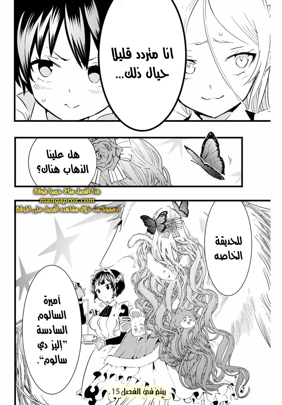 Chapter Image 15