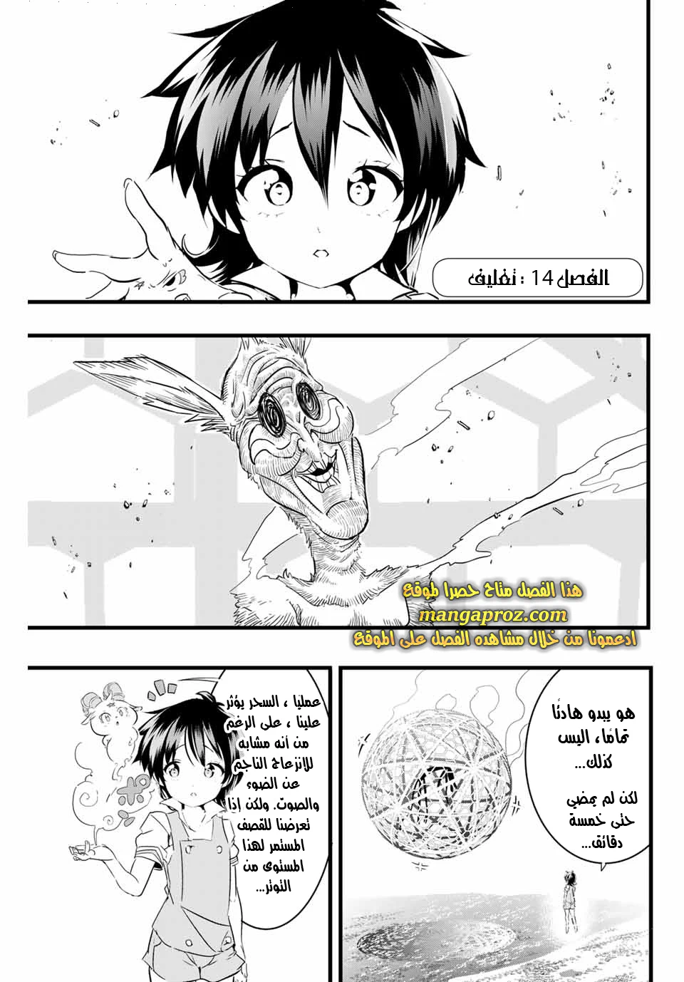 Chapter Image 2