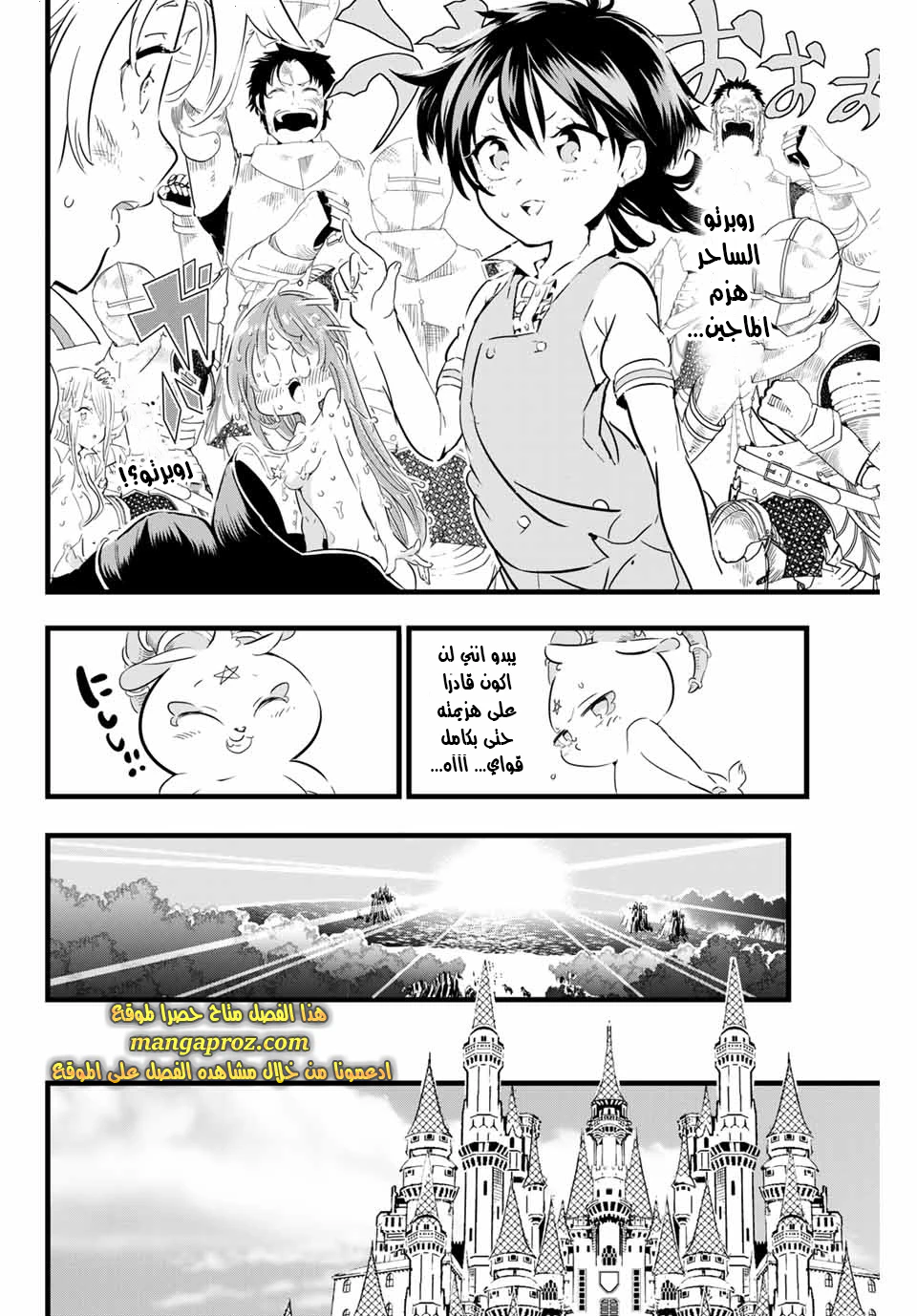 Chapter Image 5