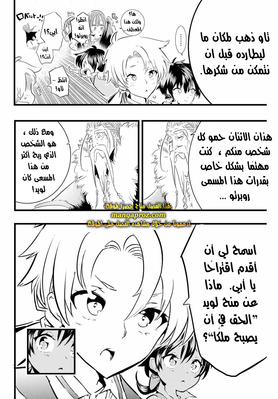 Chapter Image 7