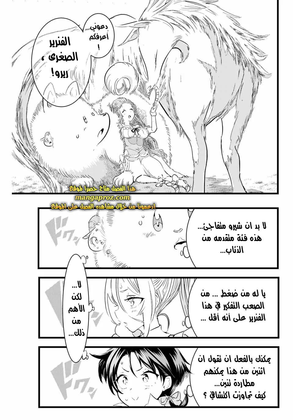 Chapter Image 10