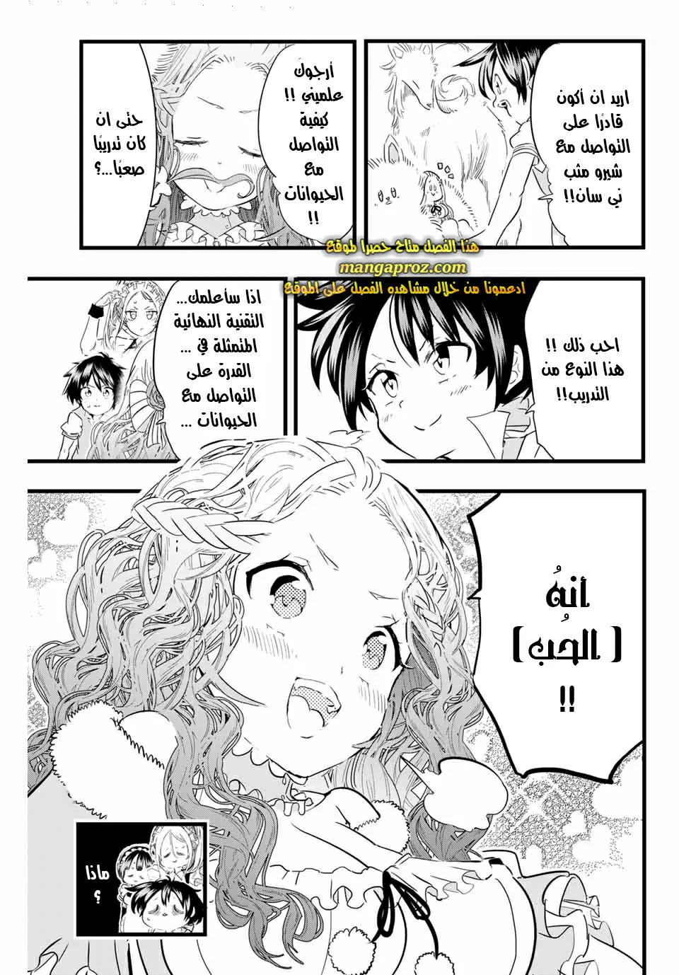 Chapter Image 12