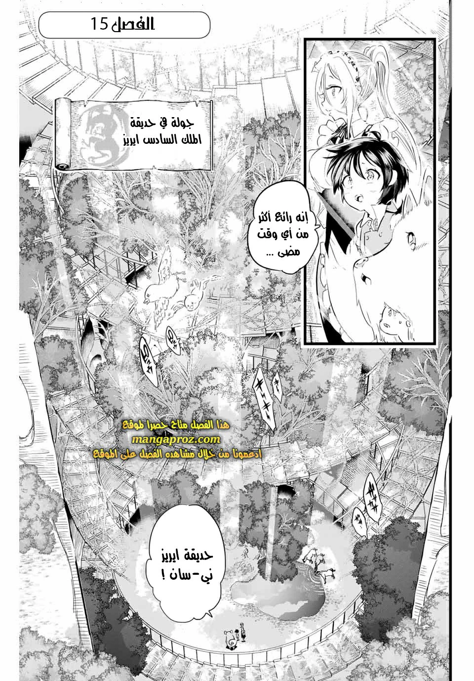 Chapter Image 2