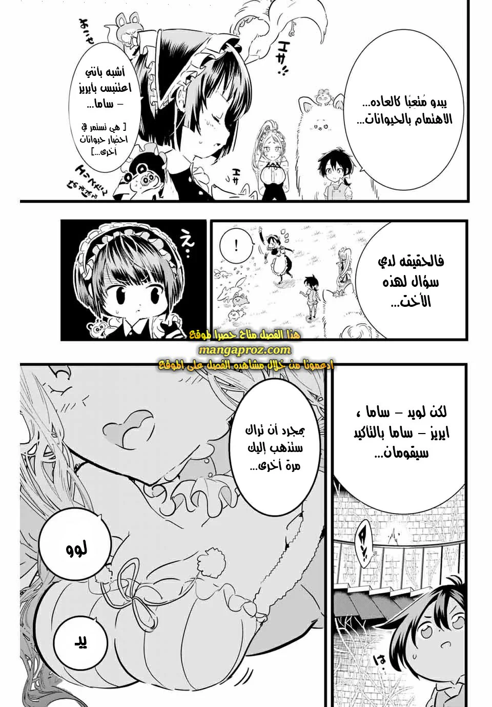 Chapter Image 4