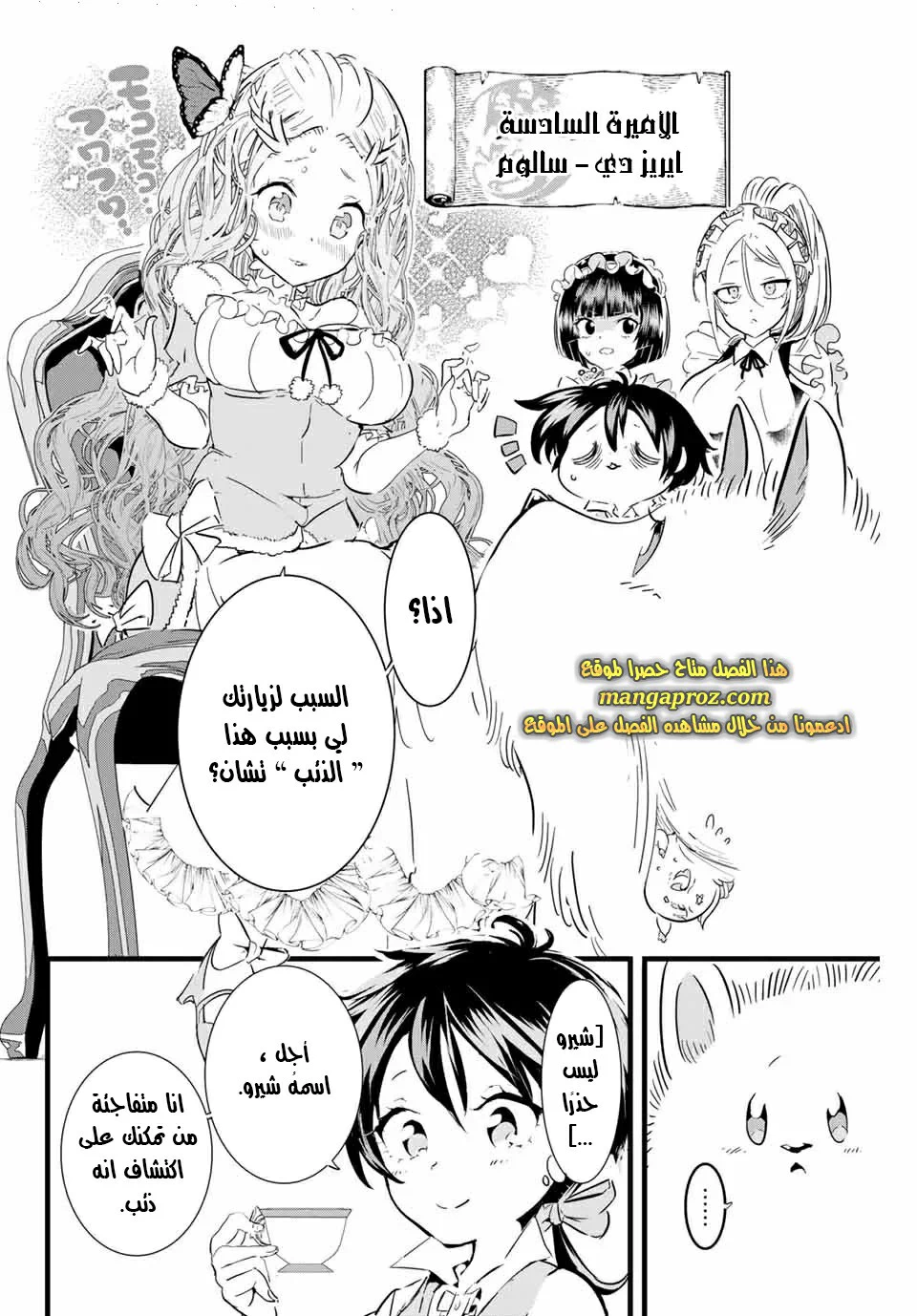 Chapter Image 7