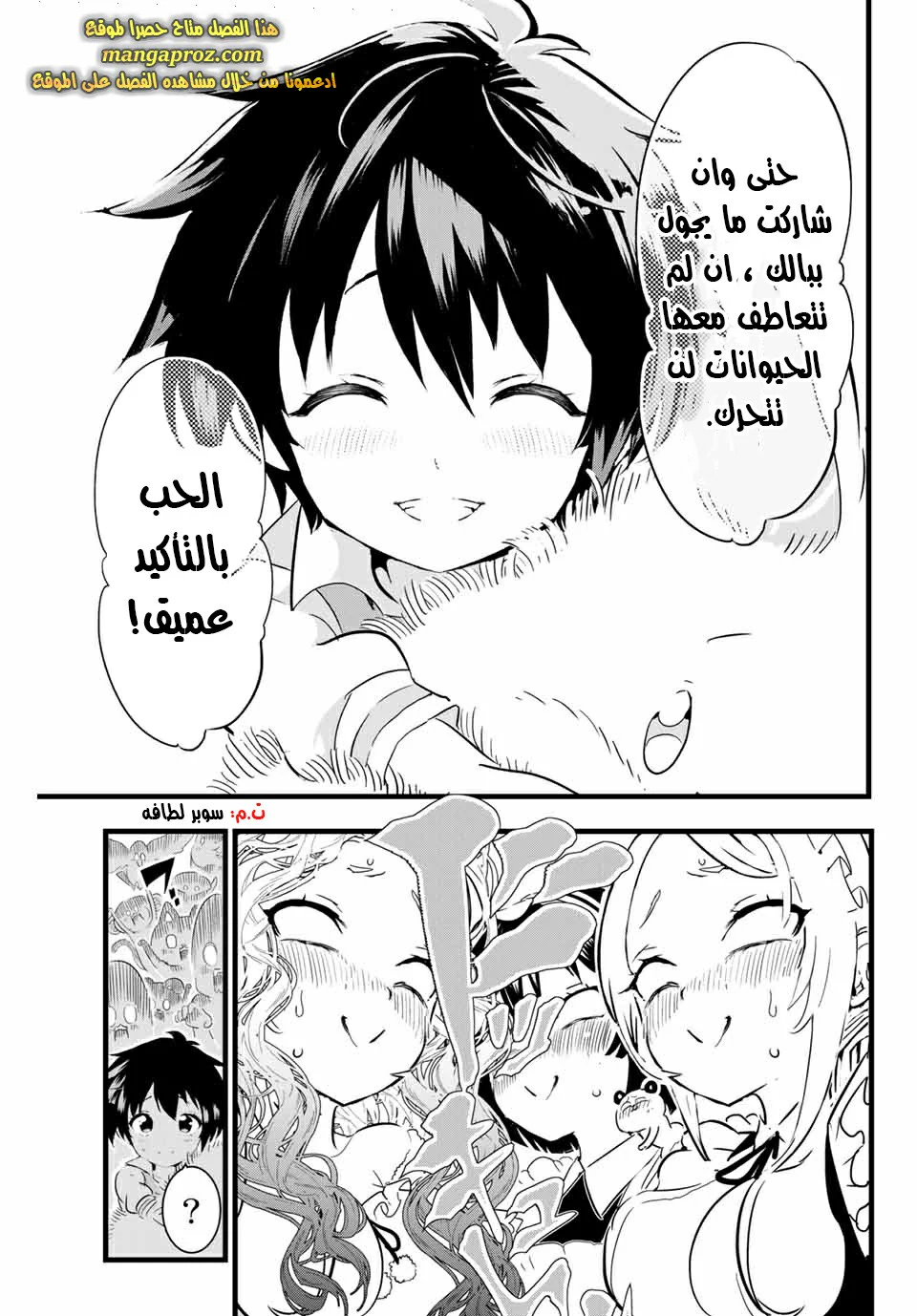 Chapter Image 10
