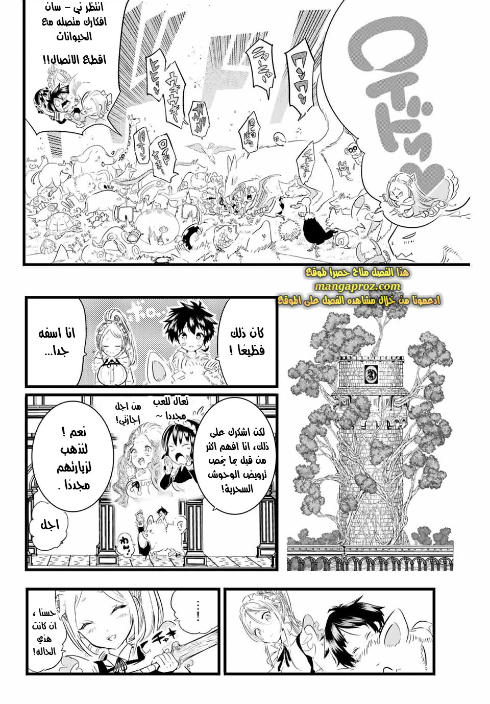 Chapter Image 11