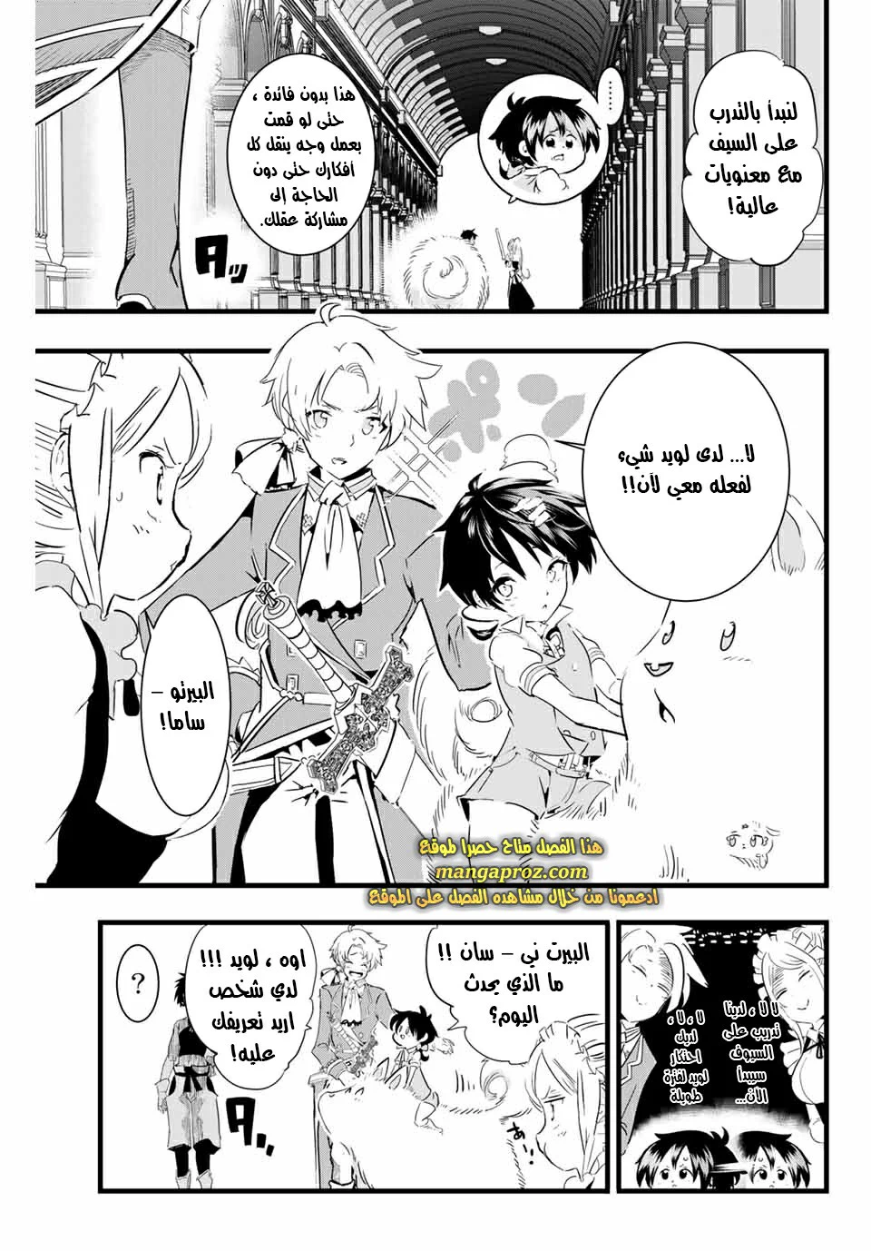 Chapter Image 12