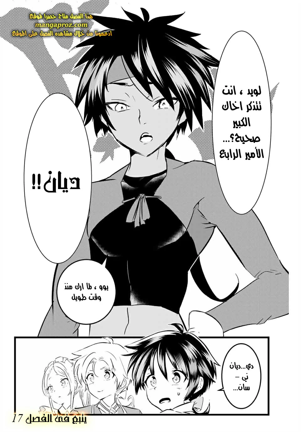 Chapter Image 13