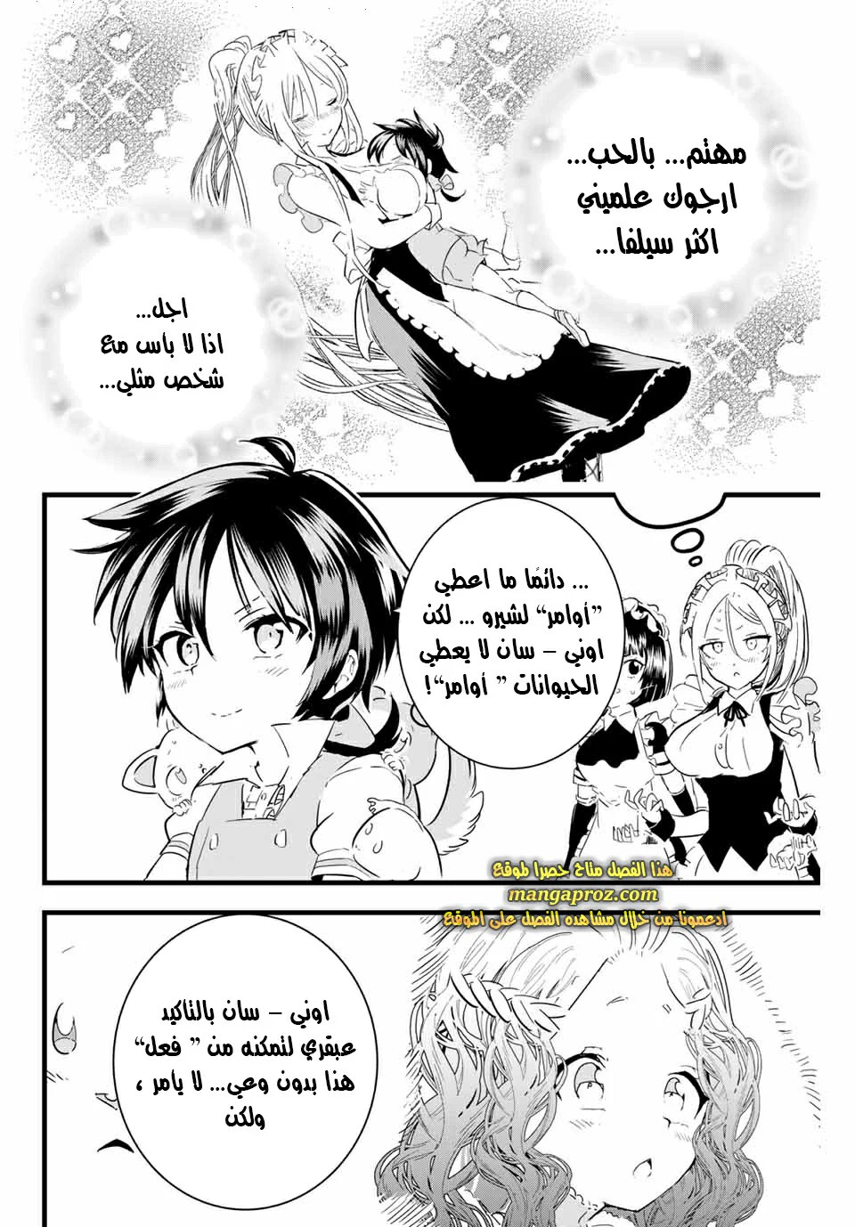 Chapter Image 3