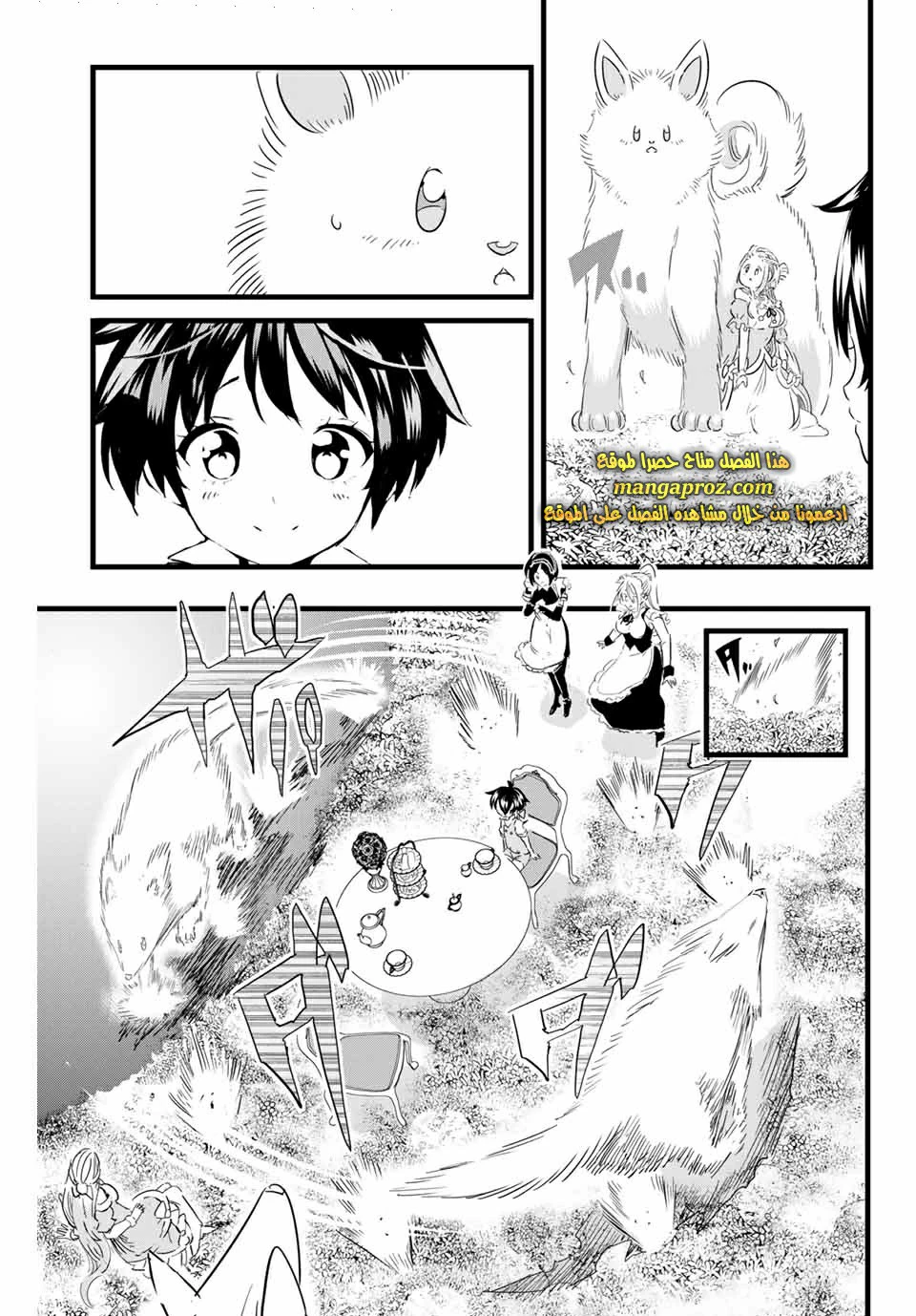 Chapter Image 6