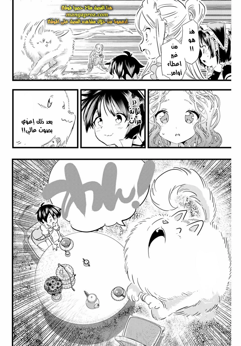 Chapter Image 7